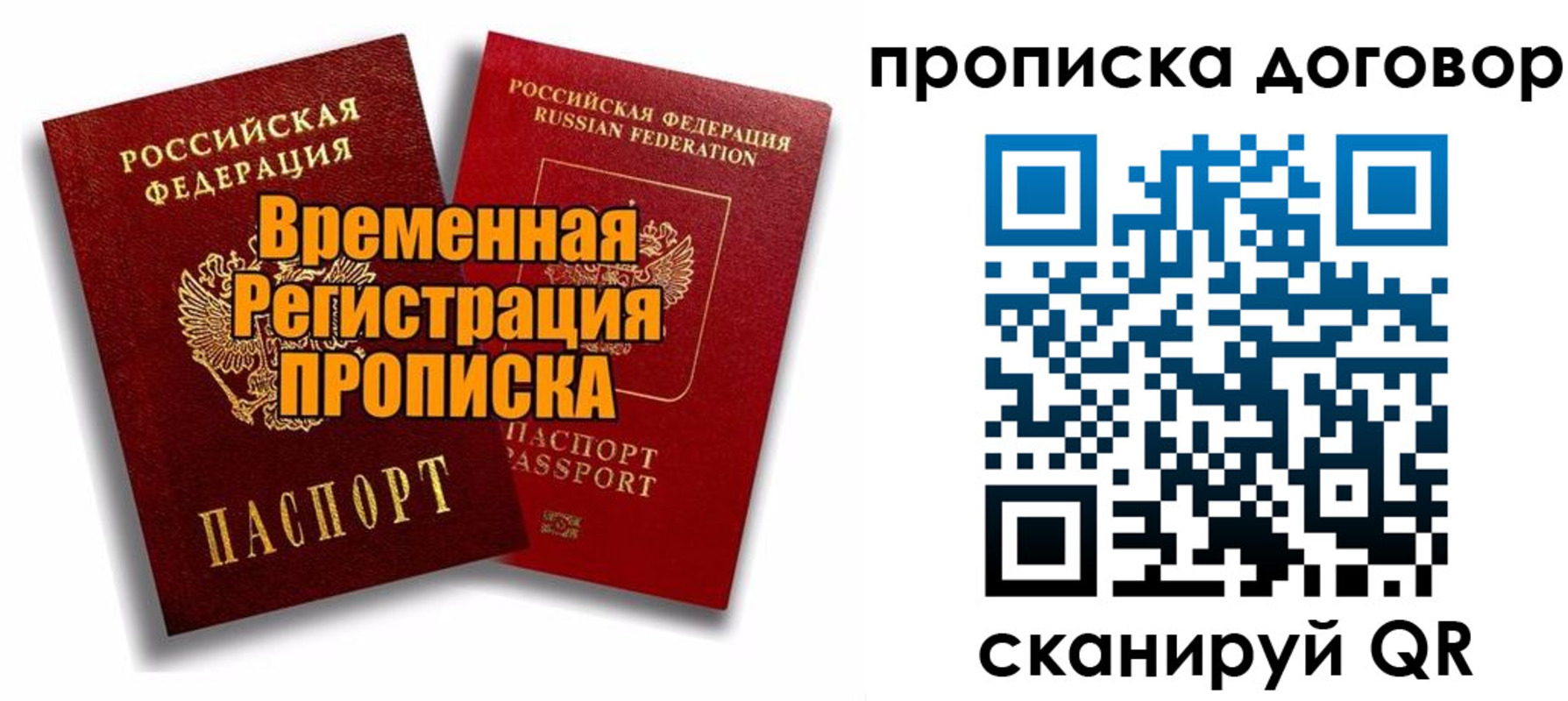 прописка поиск в Сердобске