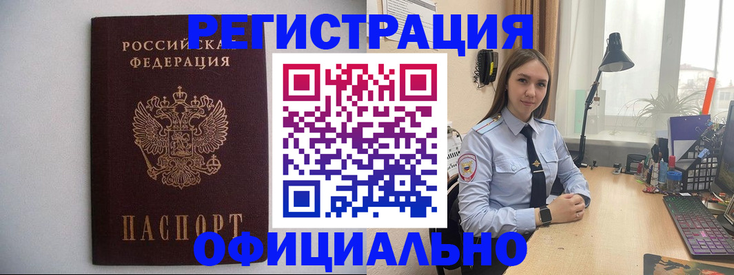 прописка штамп в Сердобске