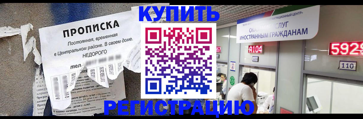 прописка в квартире в Сердобске