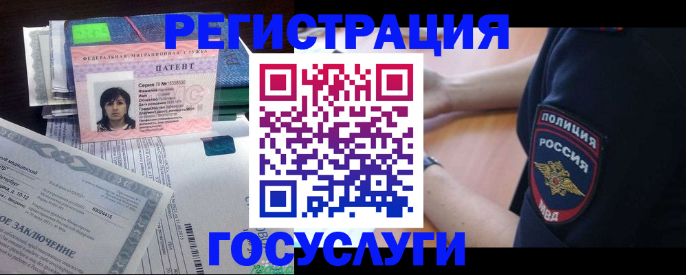 временная регистрация для всех в Сердобске