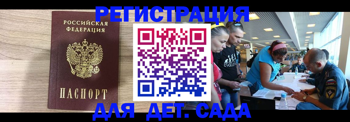 прописка ребенка в Сердобске