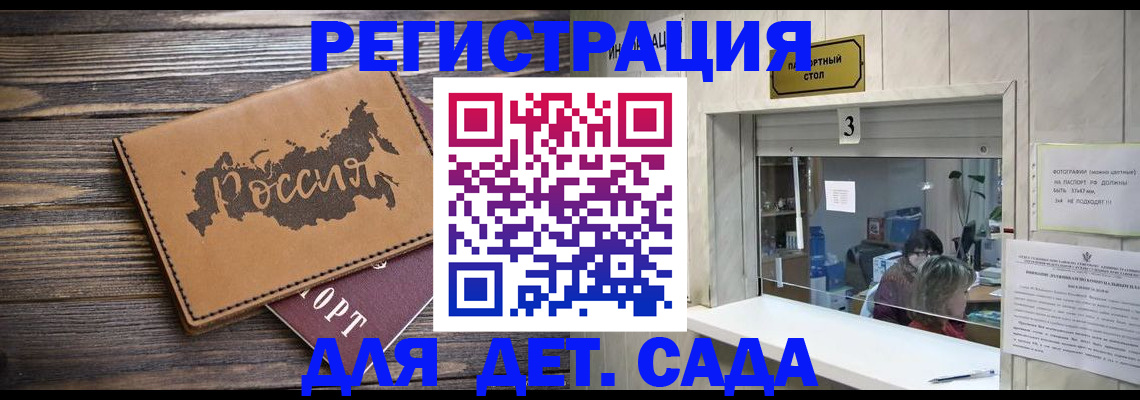 прописка в квартире в Сердобске