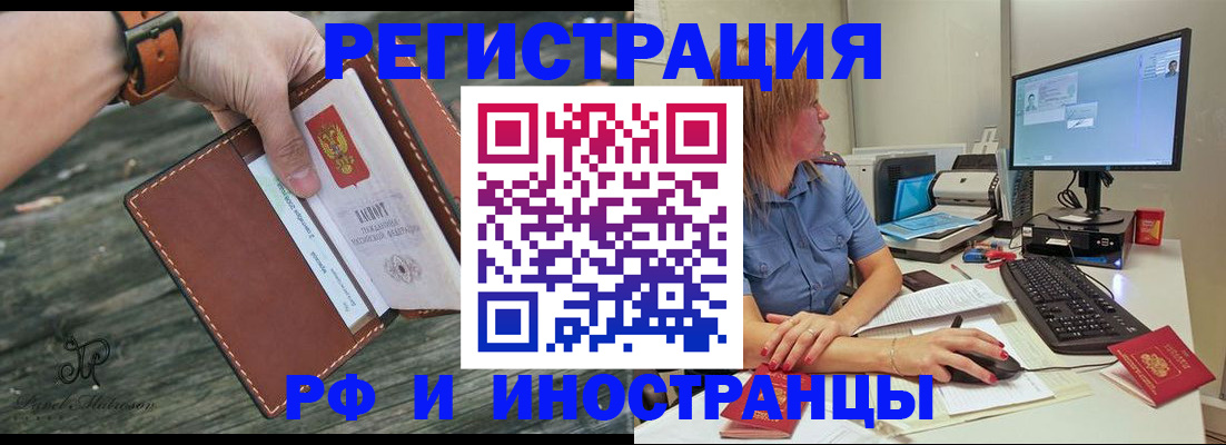 временная регистрация собственник в Сердобске