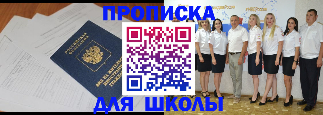 прописка иностранных граждан в Сердобске