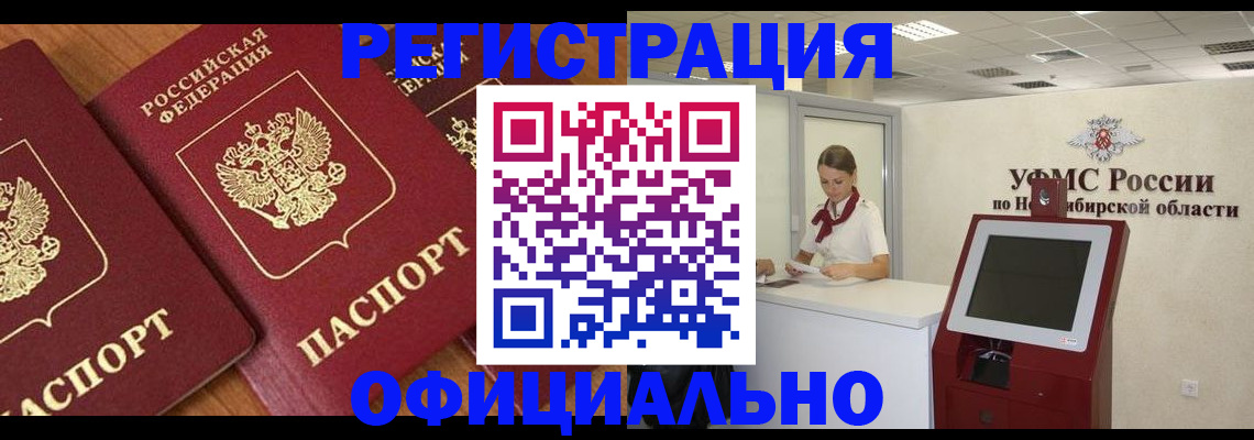 временная прописка в Сердобске
